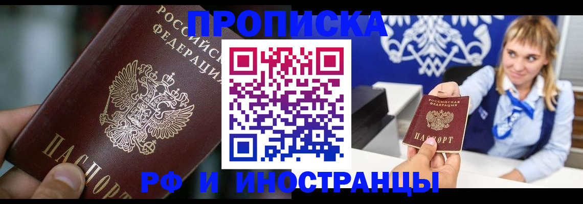 временная регистрация законно в Кировской области